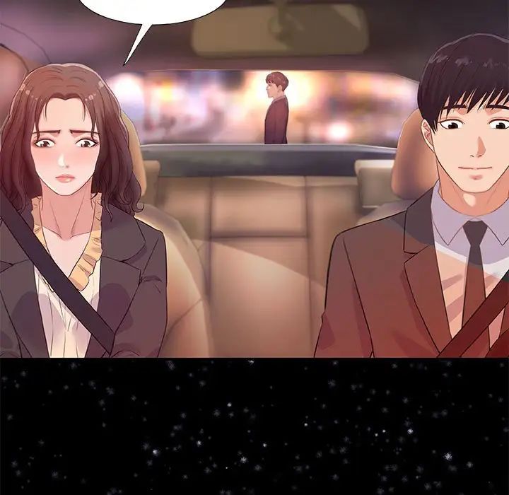 朋友以上,恋人未满第33话