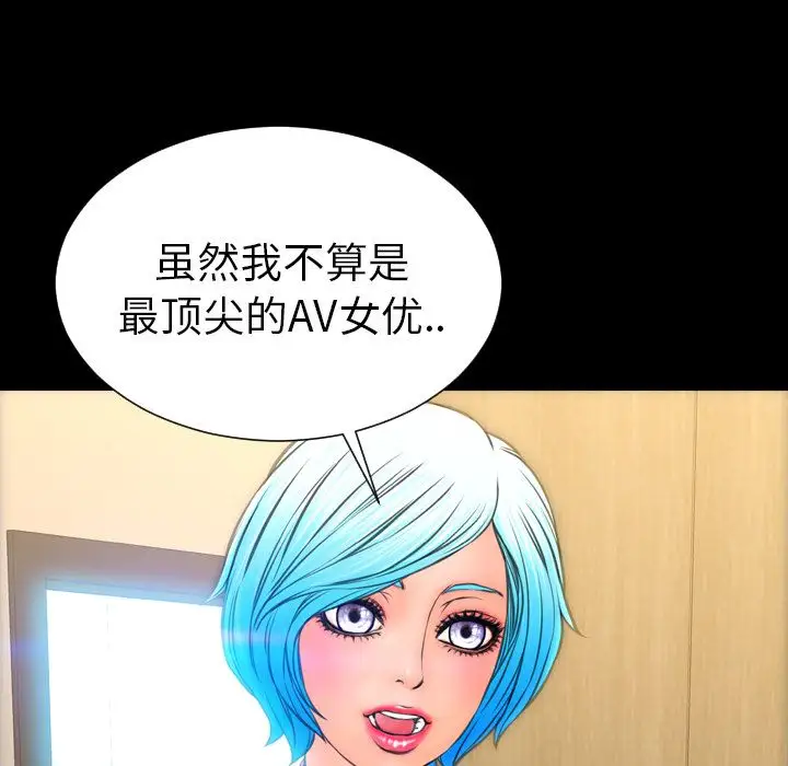 S商店的她第74章