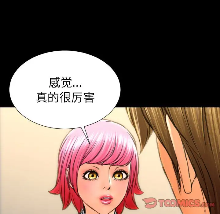 S商店的她第74章