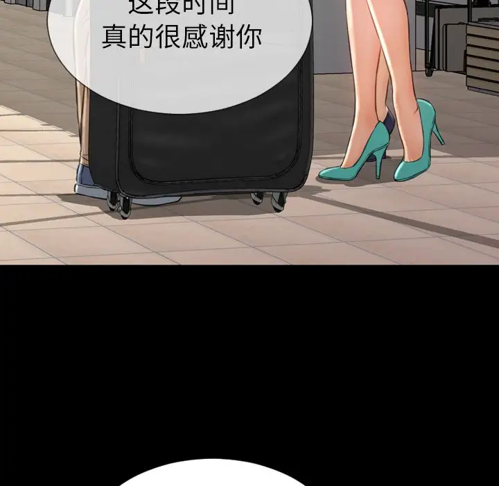S商店的她第74章
