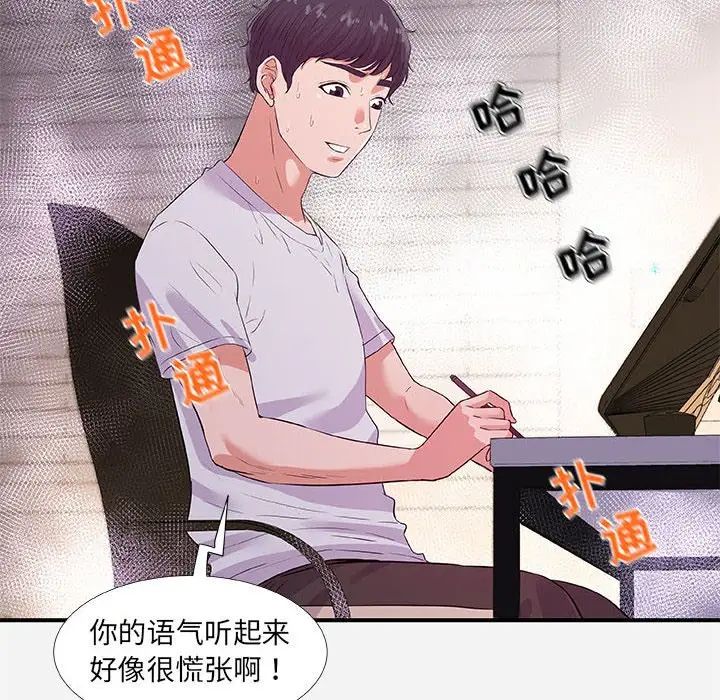 朋友以上,恋人未满第34话