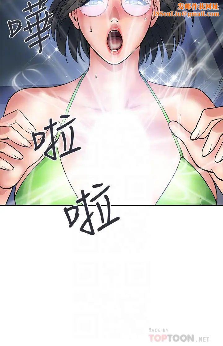 行走费洛蒙第22话-终于搞到吴教授