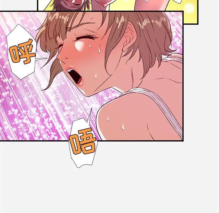 朋友以上,恋人未满第34话