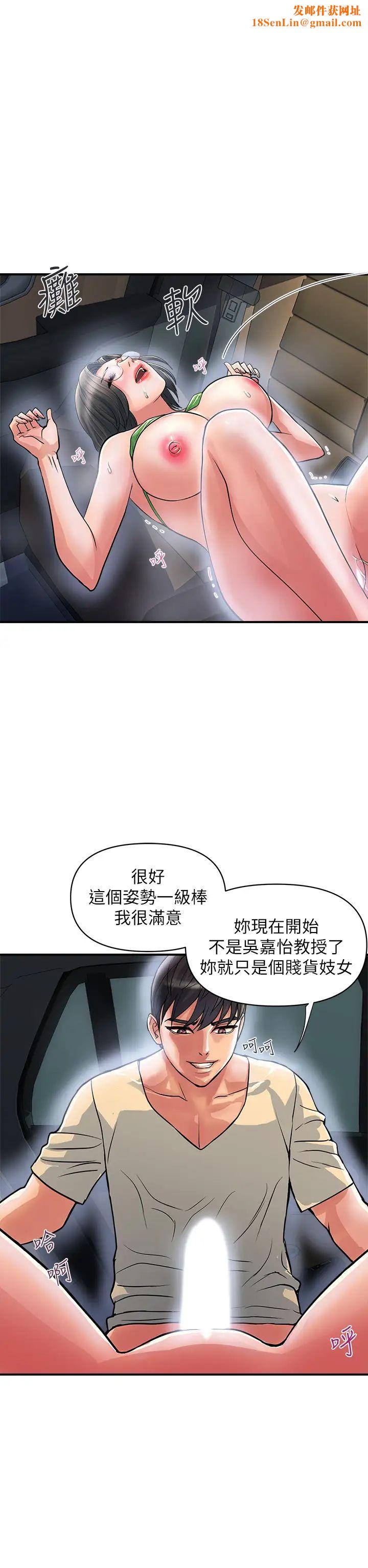 行走费洛蒙第23话-车内的高潮