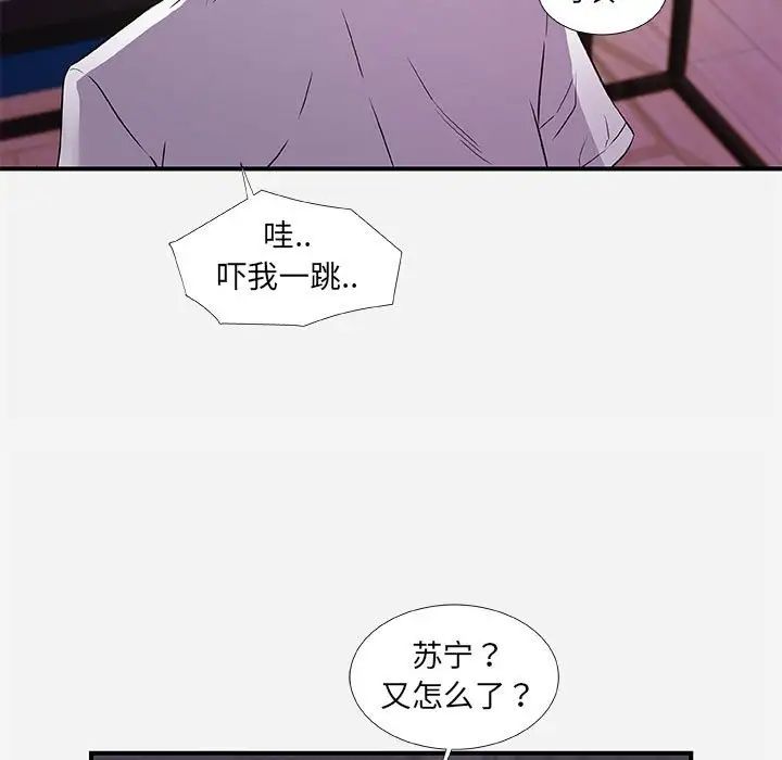 朋友以上,恋人未满第34话