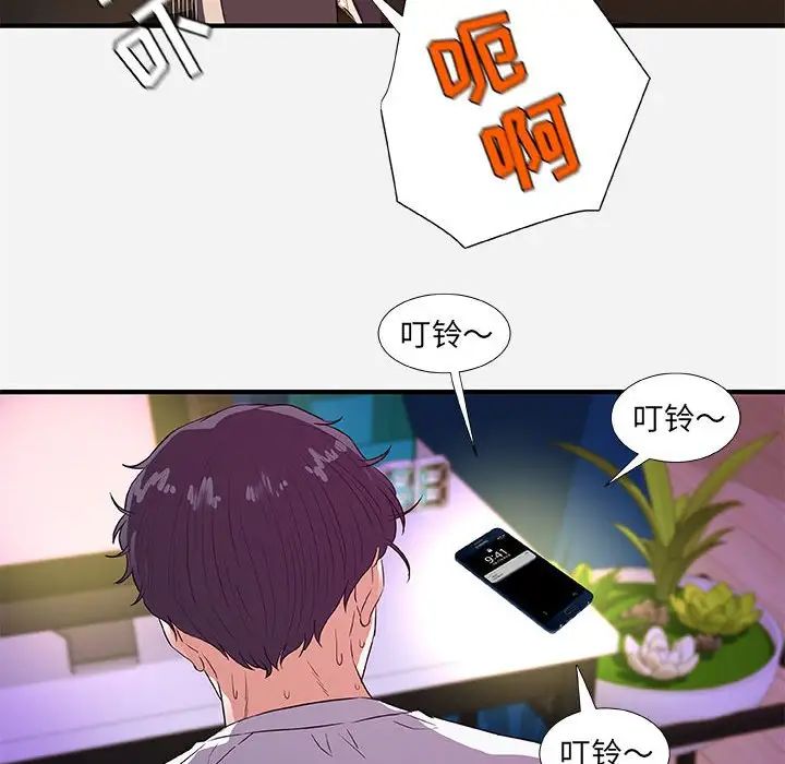 朋友以上,恋人未满第34话