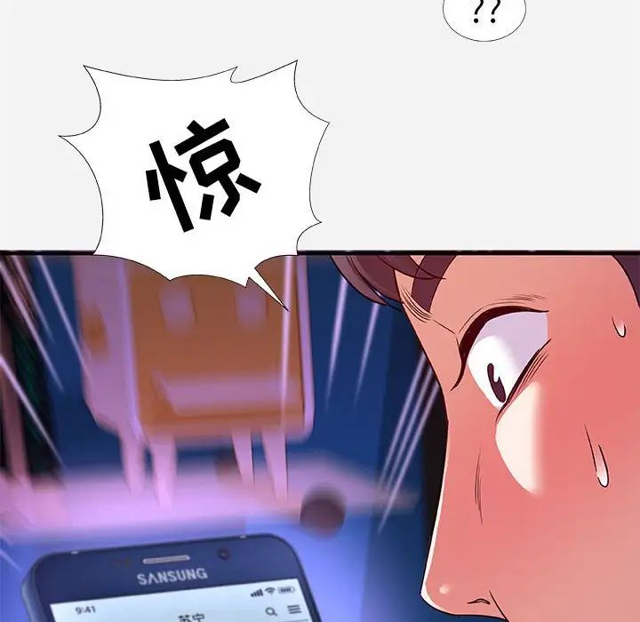 朋友以上,恋人未满第34话