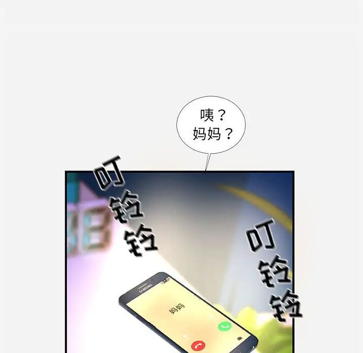 朋友以上,恋人未满第34话