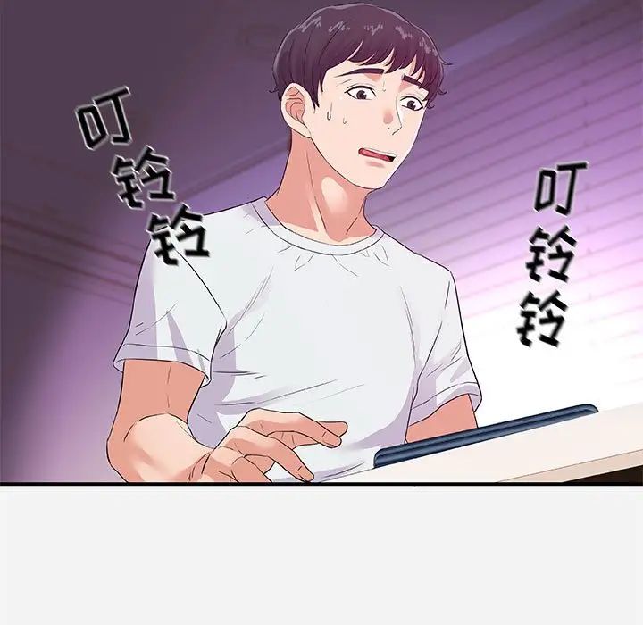 朋友以上,恋人未满第34话