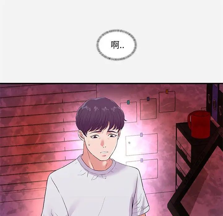 朋友以上,恋人未满第34话