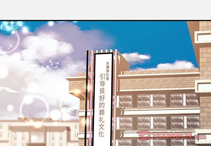 朋友以上,恋人未满第35话