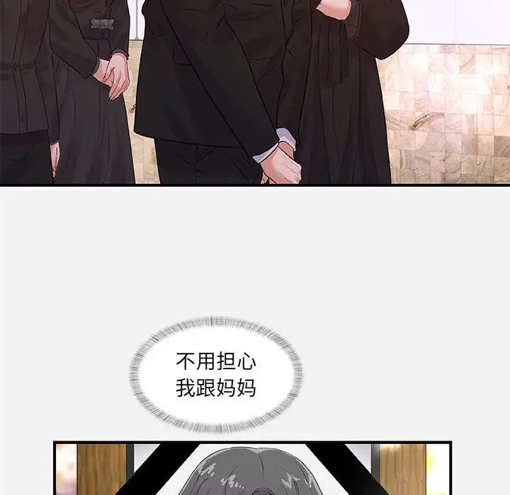 朋友以上,恋人未满第35话