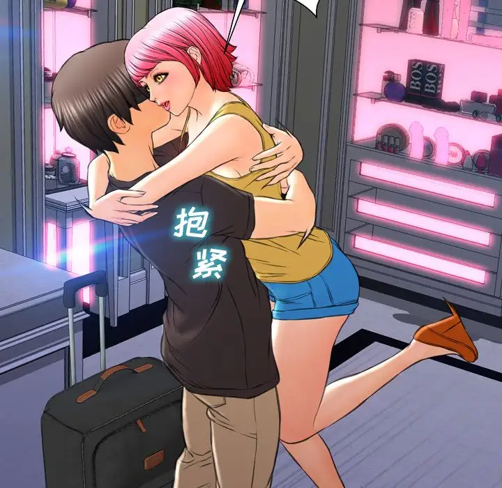 S商店的她第75章