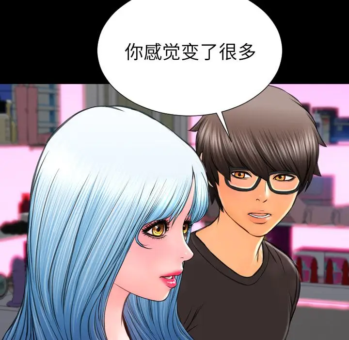 S商店的她第75章