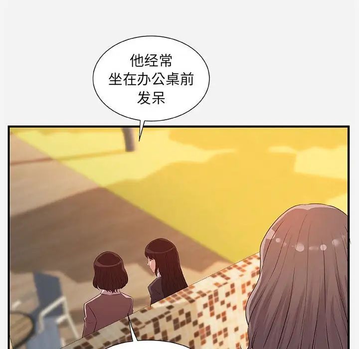 朋友以上,恋人未满第35话