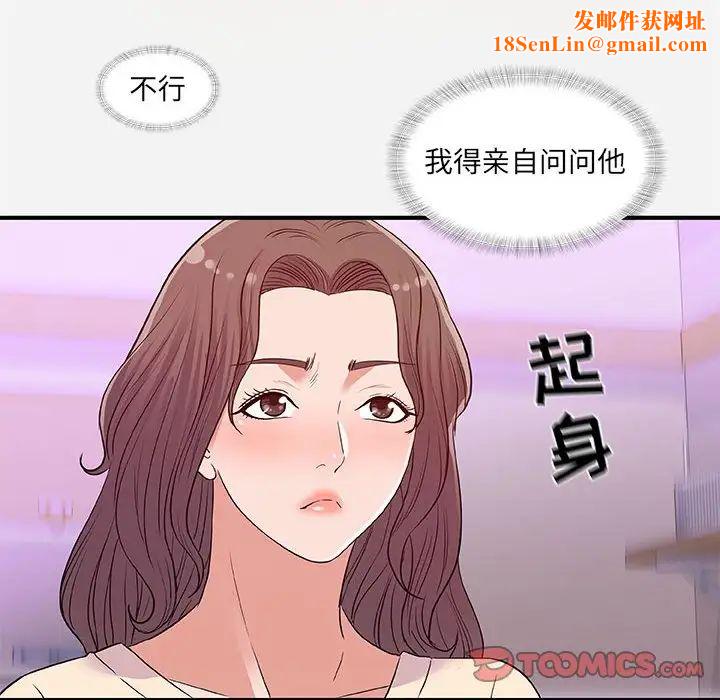 朋友以上,恋人未满第35话