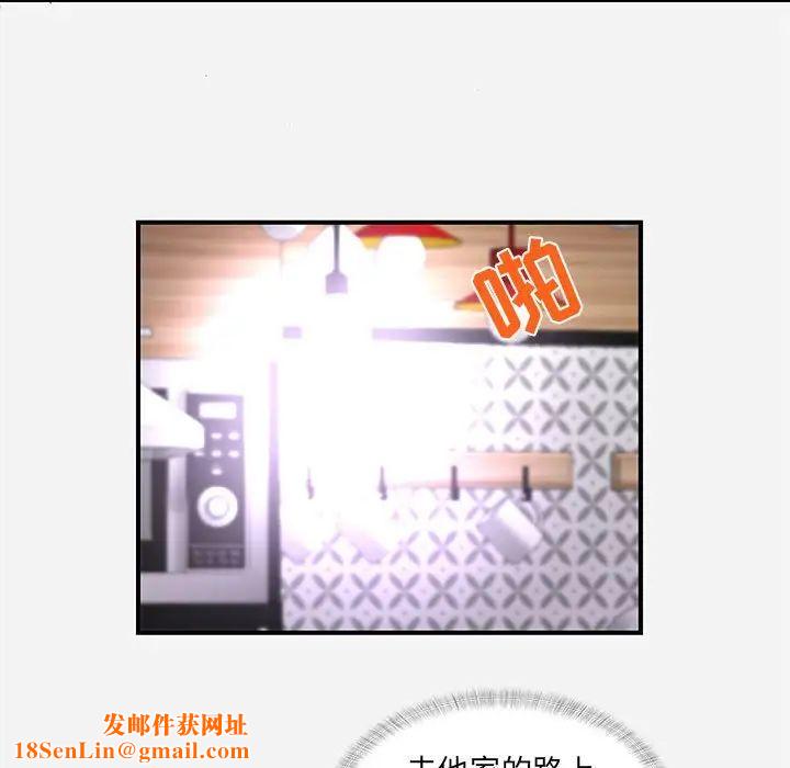 朋友以上,恋人未满第35话