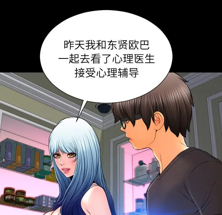 S商店的她第75章