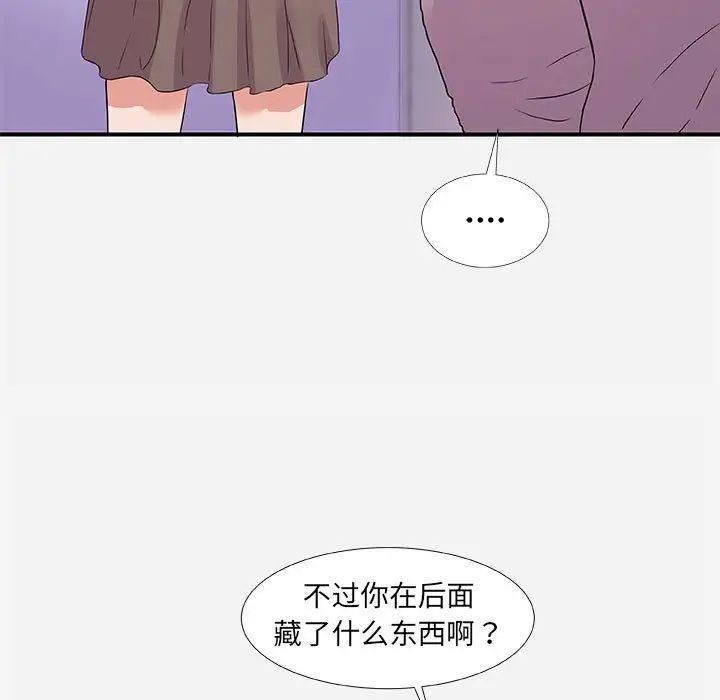 朋友以上,恋人未满第35话