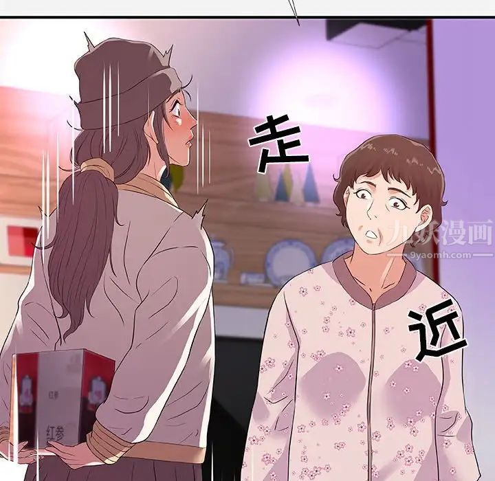 朋友以上,恋人未满第35话