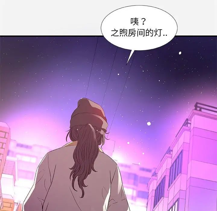 朋友以上,恋人未满第35话