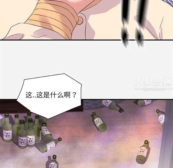 朋友以上,恋人未满第35话