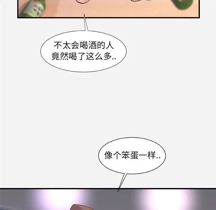 朋友以上,恋人未满第35话