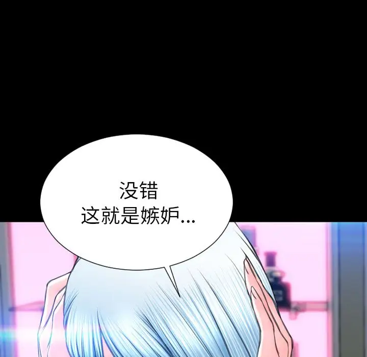 S商店的她第75章