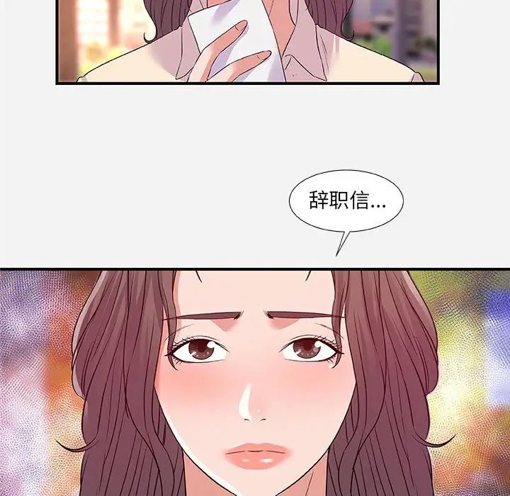 朋友以上,恋人未满第36话