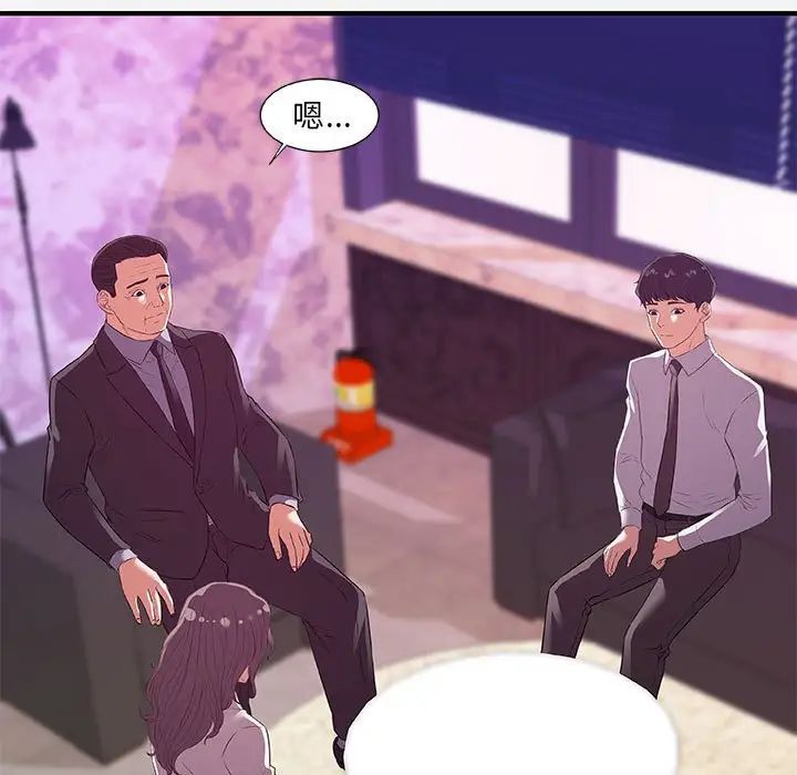 朋友以上,恋人未满第36话