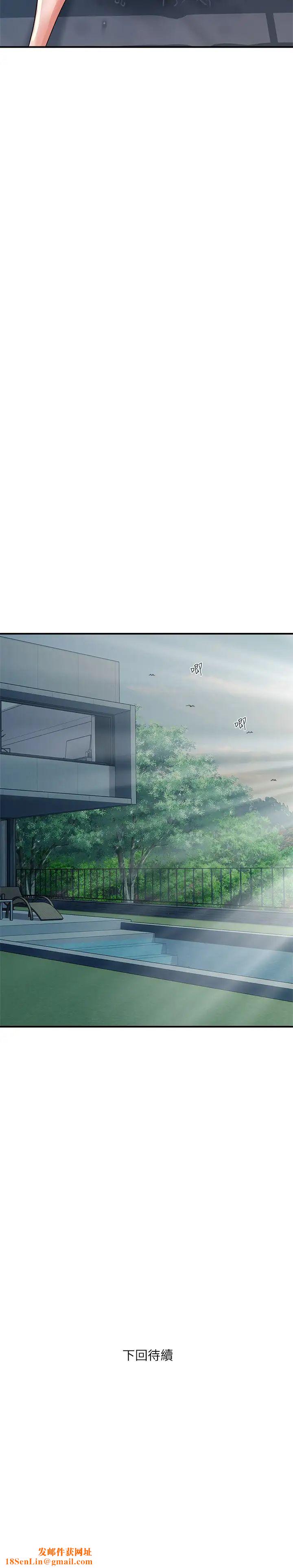 行走费洛蒙第26话-思琪好奇男人的滋味