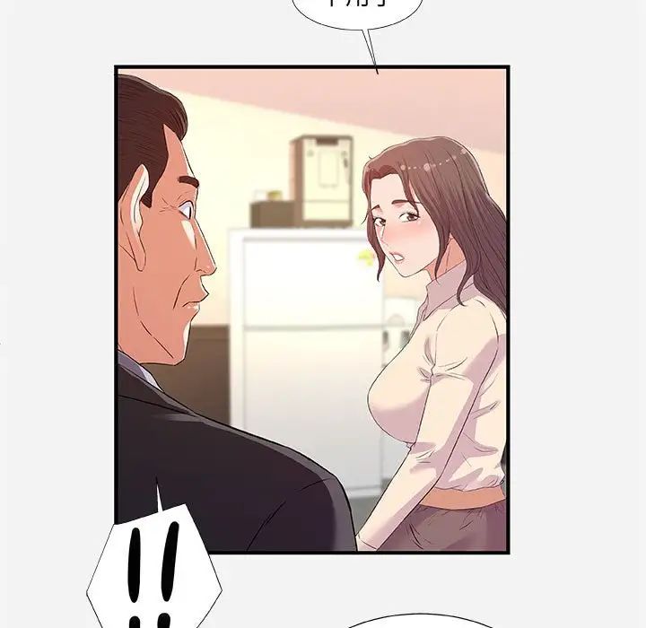 朋友以上,恋人未满第36话