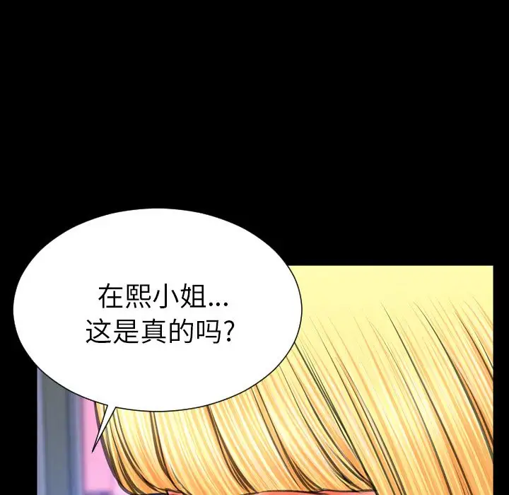 S商店的她第75章