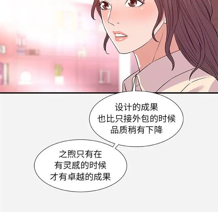 朋友以上,恋人未满第36话