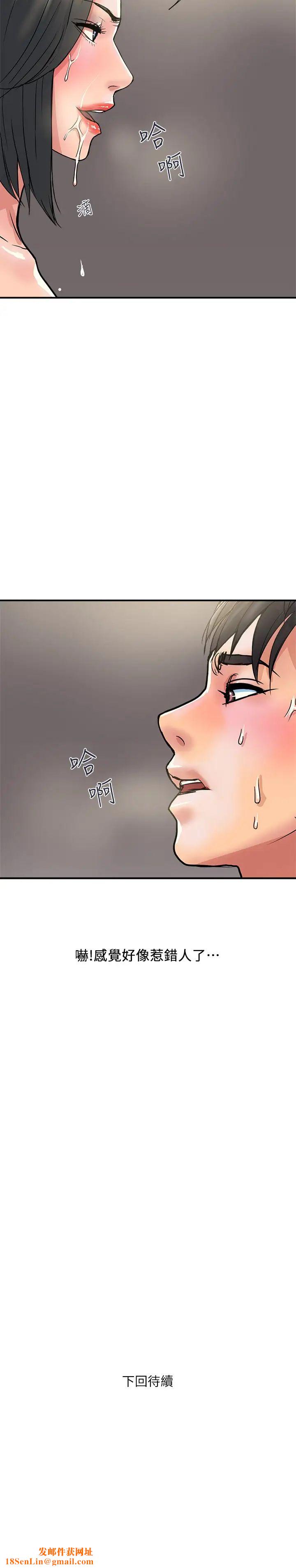 行走费洛蒙第27话-肆无忌惮的师徒关係