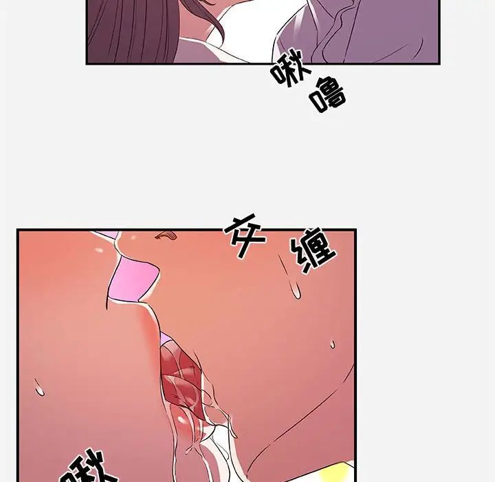 朋友以上,恋人未满第36话