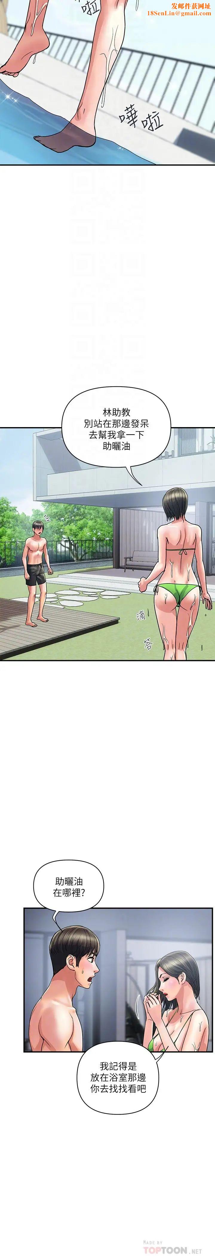 行走费洛蒙第28话-学妹成熟的肉体