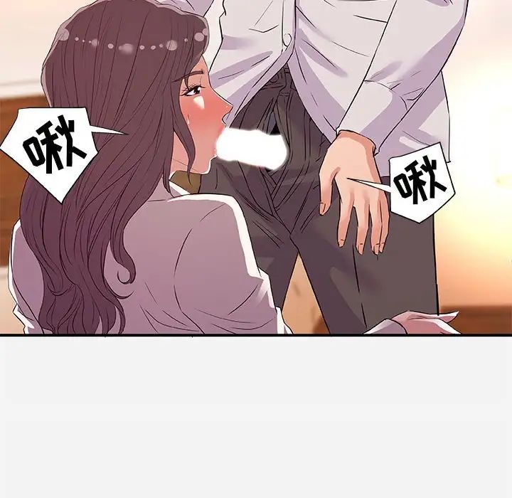 朋友以上,恋人未满第36话