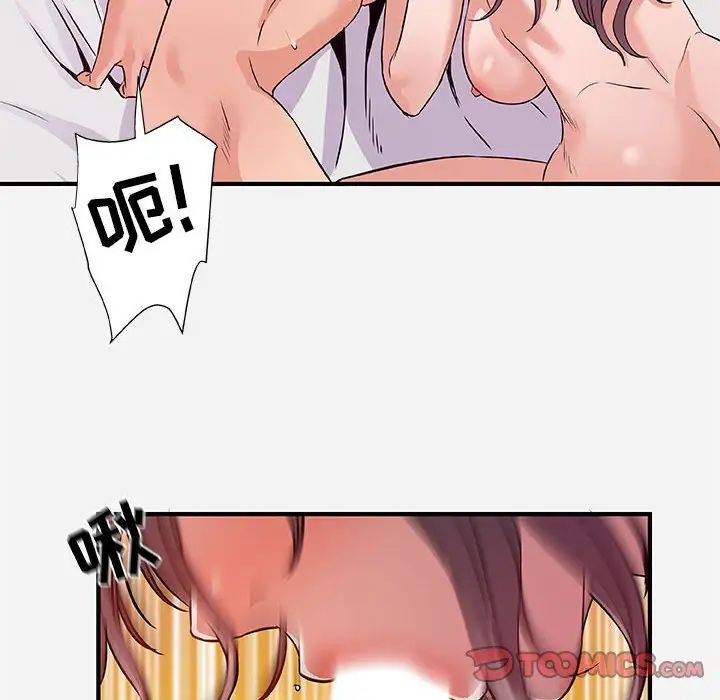 朋友以上,恋人未满第37话