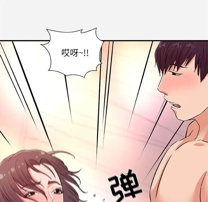 朋友以上,恋人未满第37话