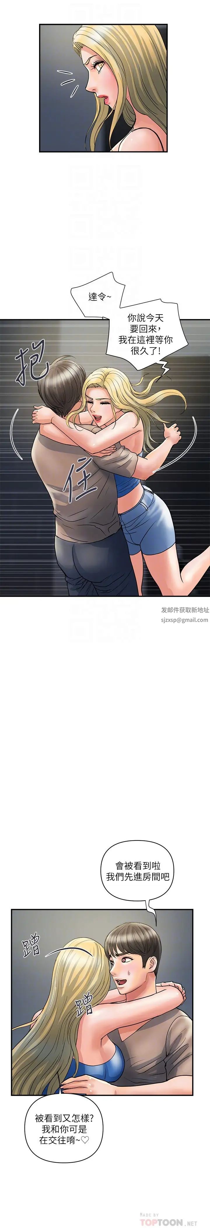 行走费洛蒙第30话-没钱就用身体来还