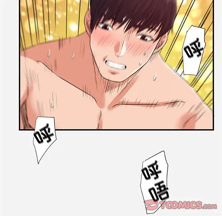 朋友以上,恋人未满第37话