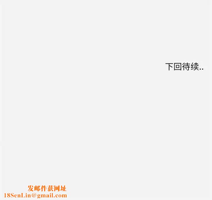 朋友以上,恋人未满第37话