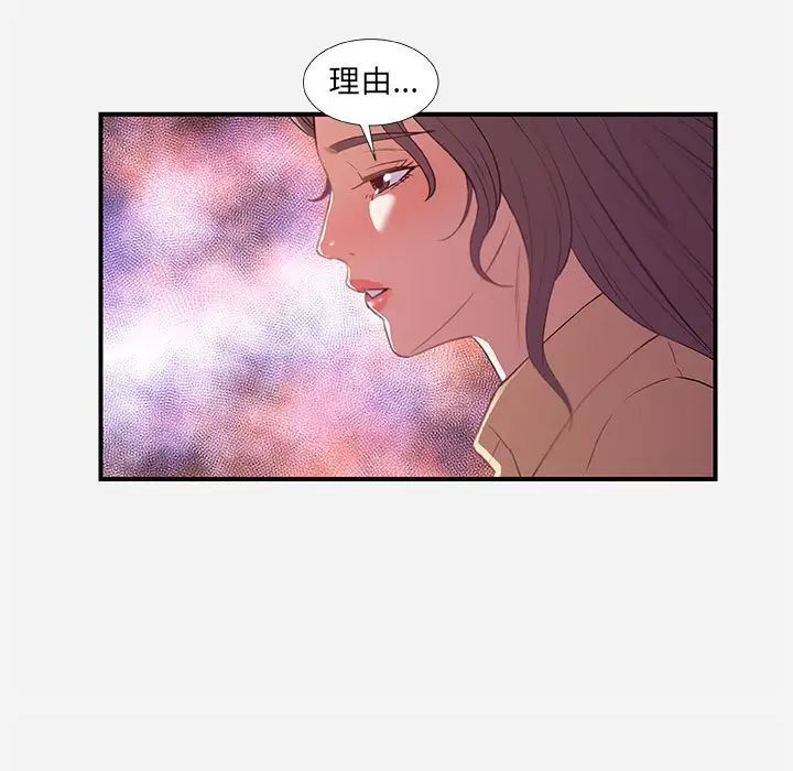 朋友以上,恋人未满第38话