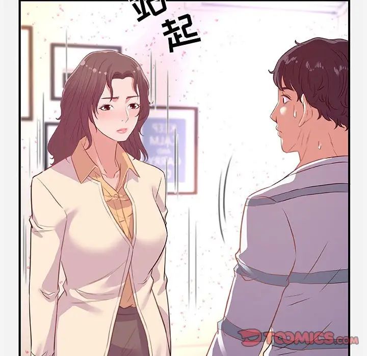 朋友以上,恋人未满第38话