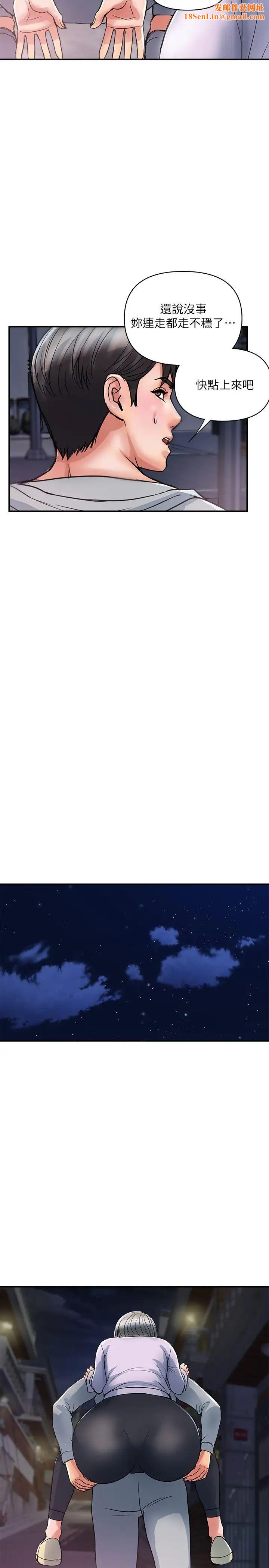 行走费洛蒙第33话-朱思琪令人垂涎的身材