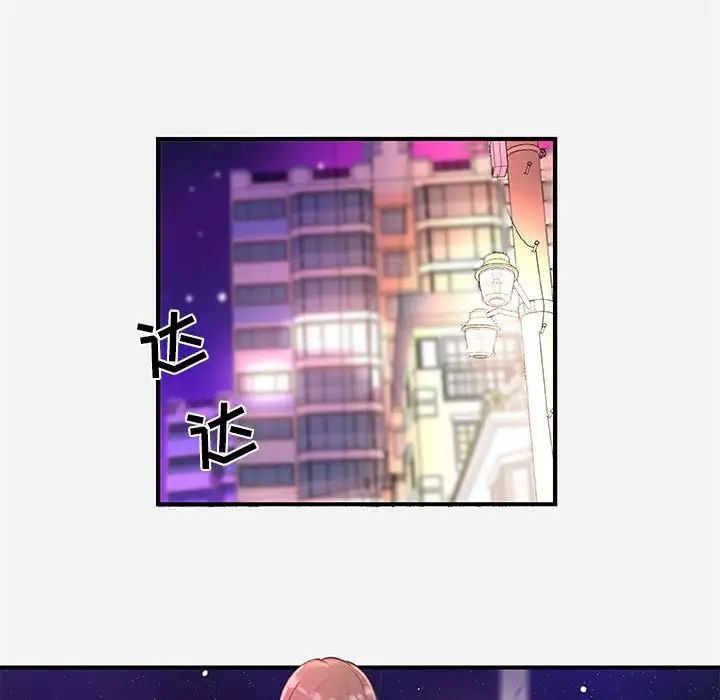 朋友以上,恋人未满第38话