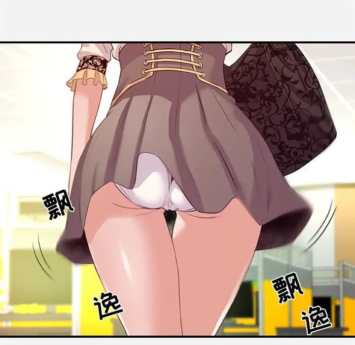 朋友以上,恋人未满第39话