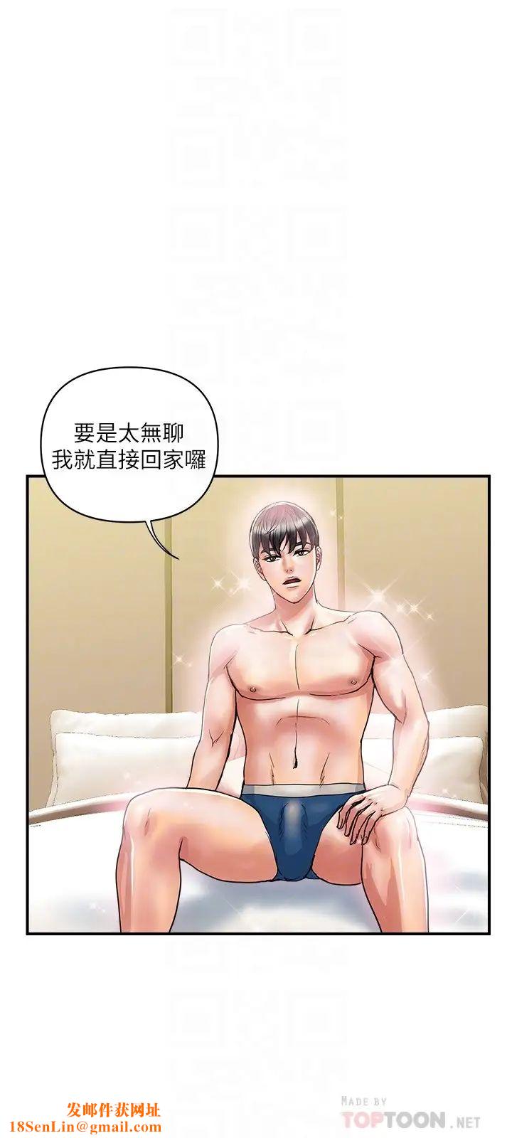 行走费洛蒙第35话-足交舒服吗?