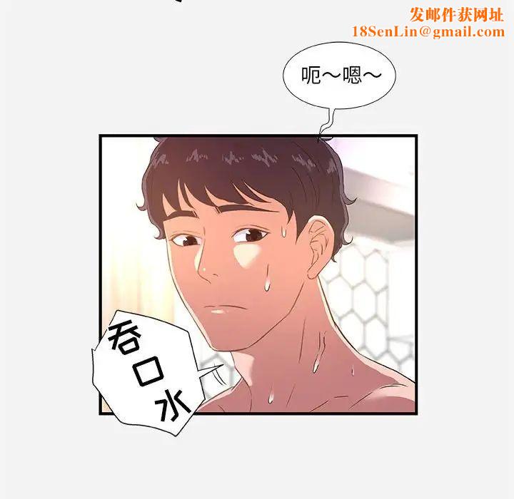 朋友以上,恋人未满第39话